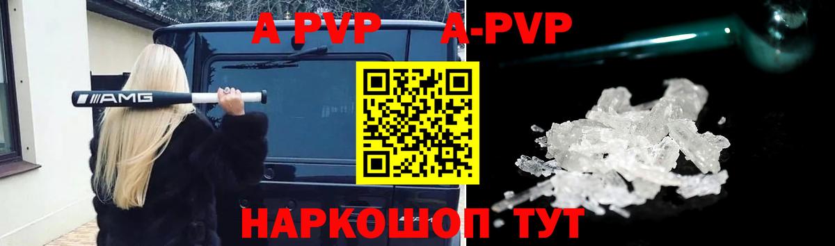 А ПВП VHQ  Alfa_PVP крисы CK  Бугульма  APVP  Alpha PVP Соль 