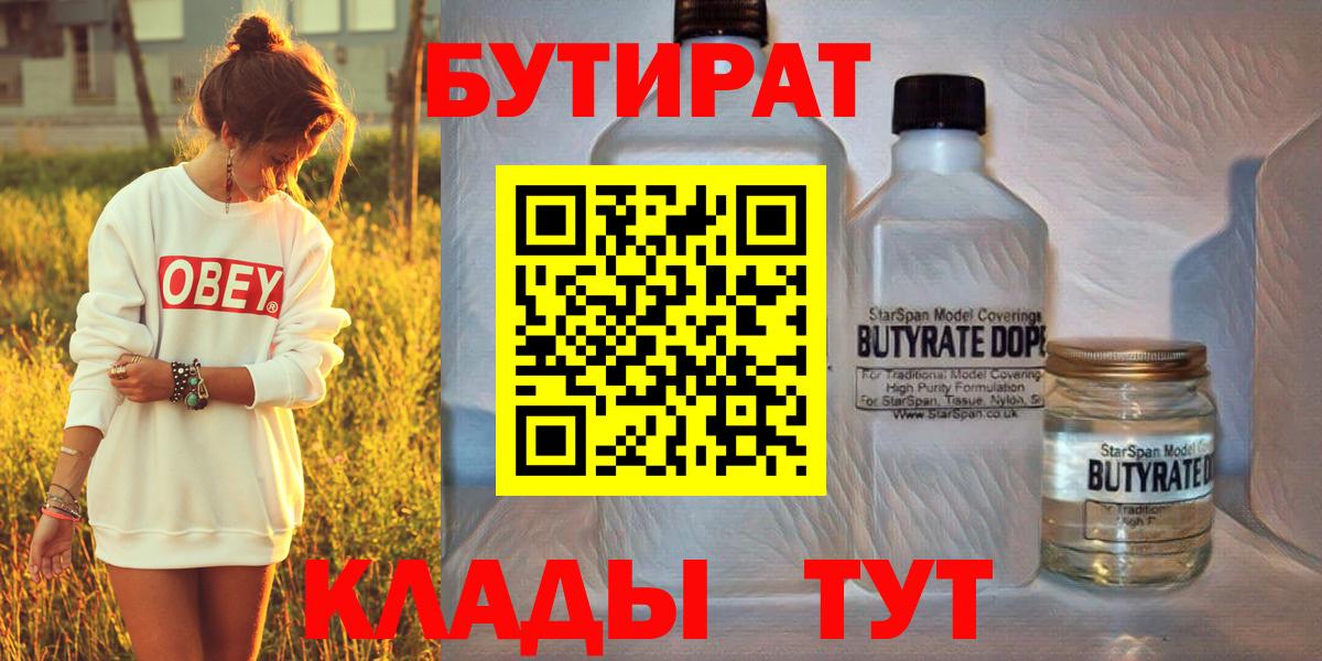 ГЕРОИН Бугульма