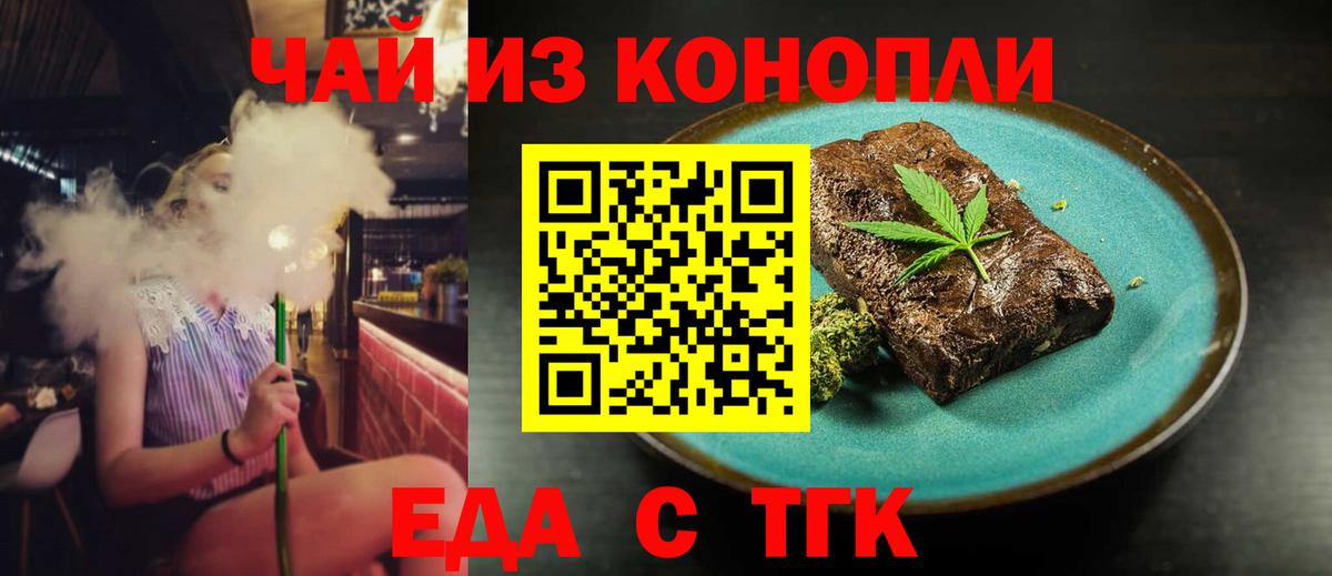 Бугульма  Cannafood конопля  Вход с VPN 