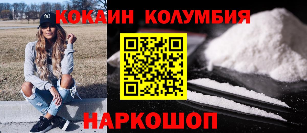 Кокаин 99% Бугульма