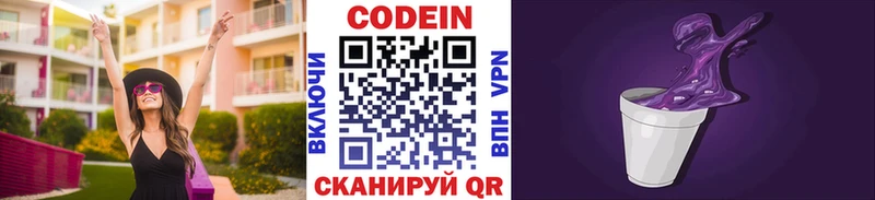 shop официальный сайт  Бугульма  Кодеиновый сироп Lean Purple Drank  KRAKEN вход 
