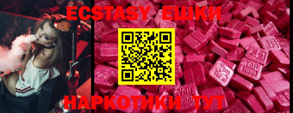 Ecstasy диски Бугульма