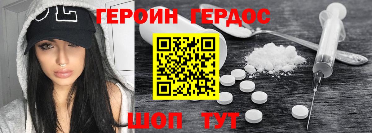 Героин  Вход с VPN  Бугульма  Героин белый 