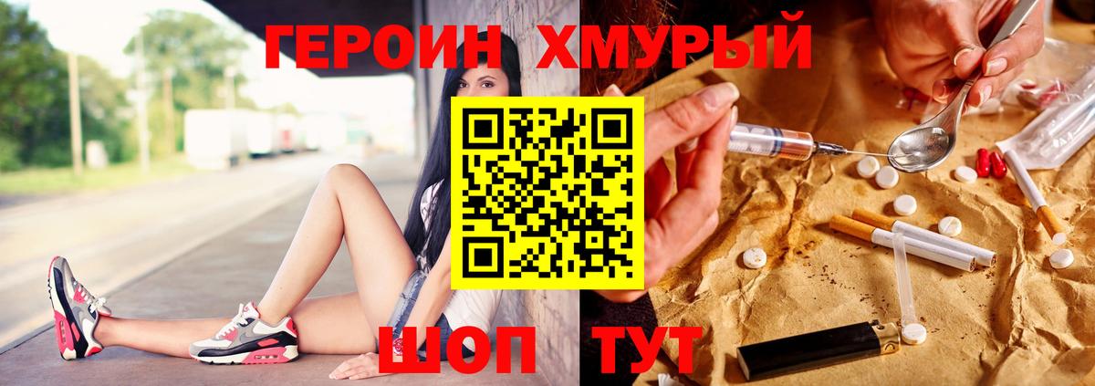 ГЕРОИН Heroin  Бугульма 