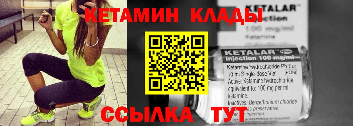 КЕТАМИН ketamine  маркетплейс клад  Бугульма 