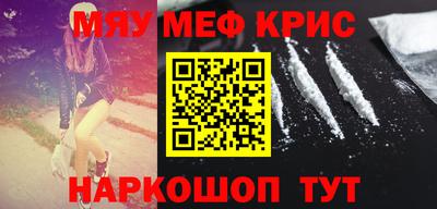 прущие крисы Бийск