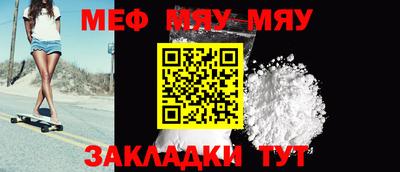 мефедрон Будённовск