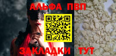 а пвп мука Беслан