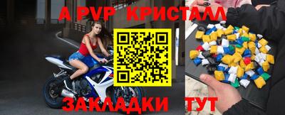 а пвп мука Беслан