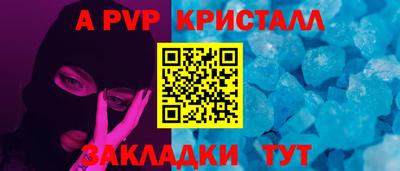 а пвп мука Беслан