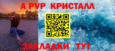 а пвп мука Беслан