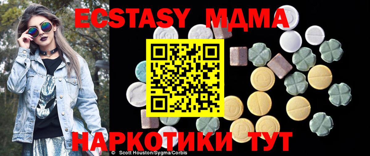 MDMA  MDMA молли  Бугульма  Вход с VPN  MDMA Molly 