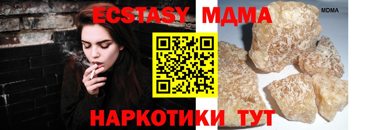 MDMA  Бугульма  МДМА молли 