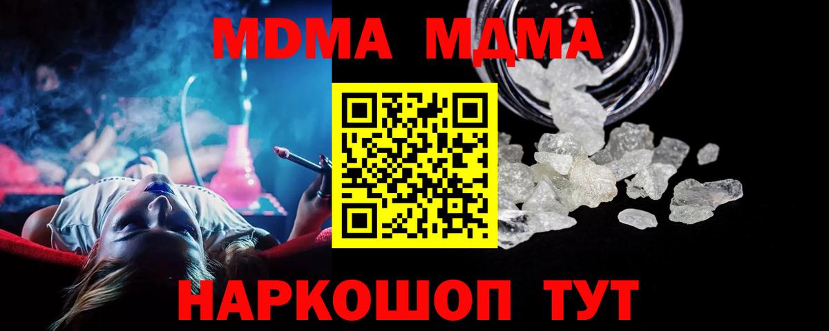 МДМА crystal Бугульма