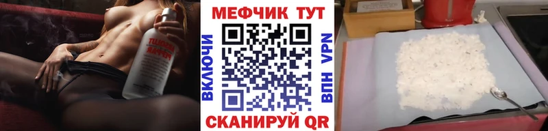 МЕФ мука  купить наркотик  Бугульма 