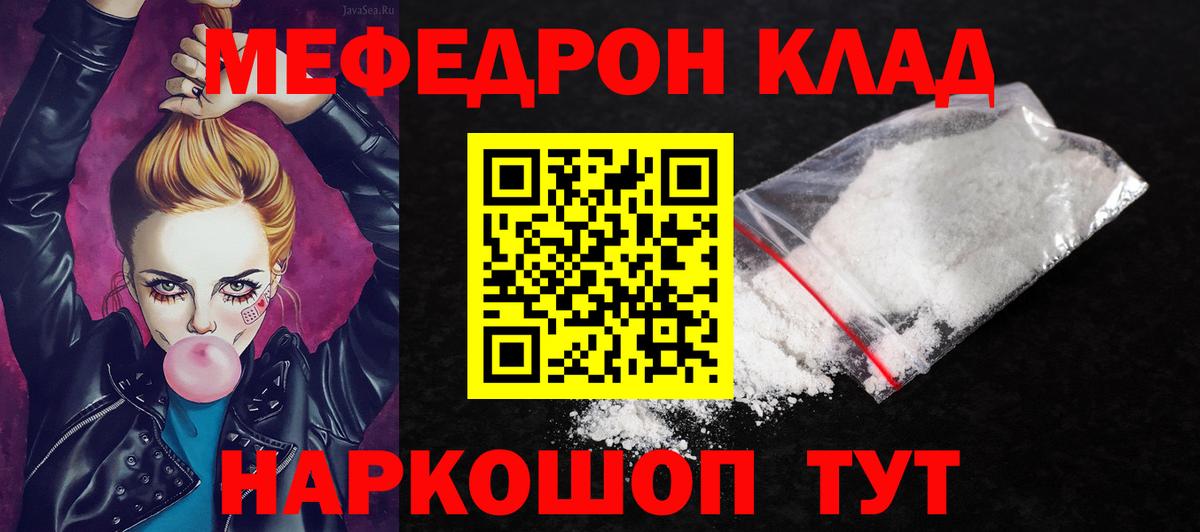 Меф  Вход с VPN  МЕГА зеркало  Бугульма  МЯУ-МЯУ 4 MMC  МЕФ 