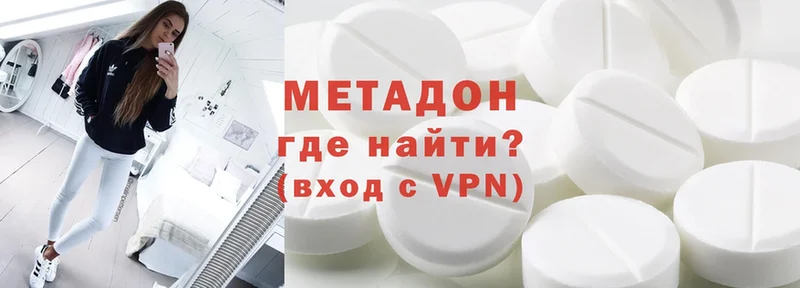 Метадон methadone  Бугульма 