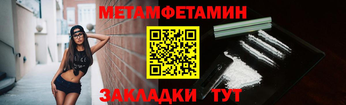 Первитин пудра Бугульма