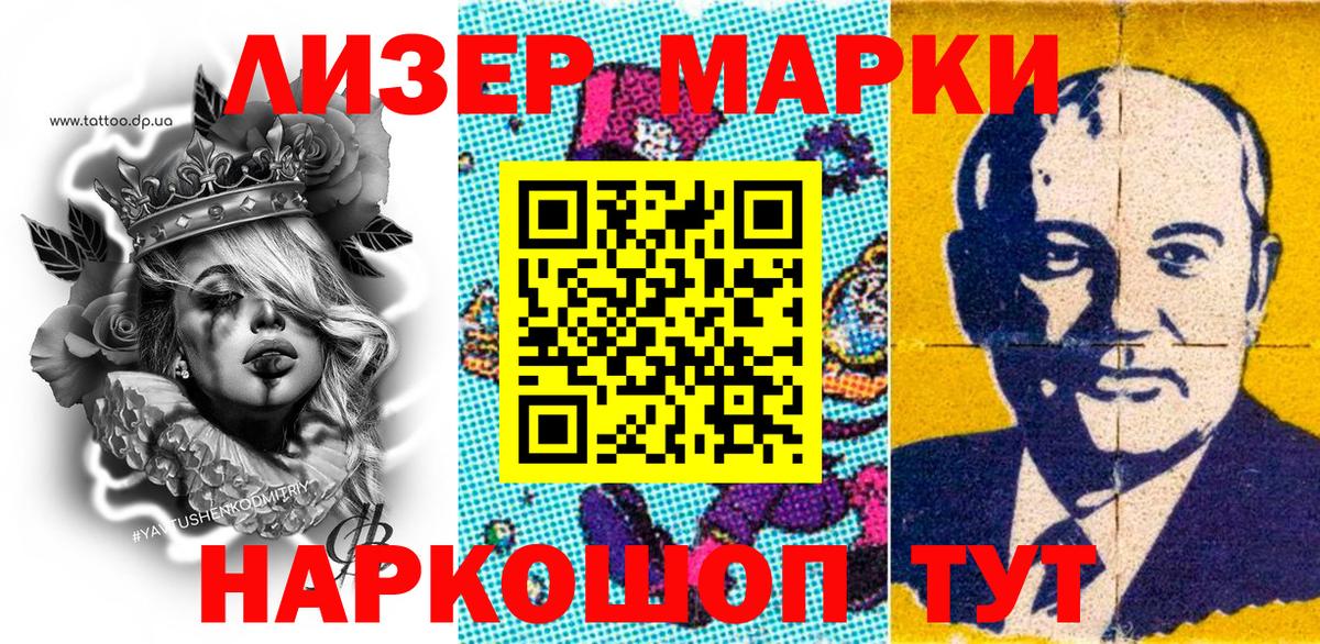 Марки NBOMe 1,5мг  Вход с VPN  Бугульма 