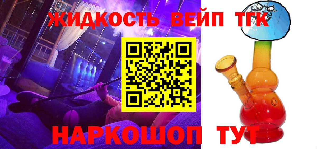 ТГК гашишное масло  Вход с VPN  Бугульма  ТГК жижа 